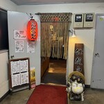 炉ばたのてんがらもん - 