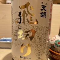 新ばし 星野 - 