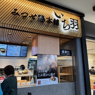 みつせ鶏本舗_2