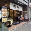 赤坂青野 赤坂見附店