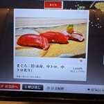 廻転鮨 銀座おのでら - 