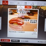 廻転鮨 銀座おのでら - 