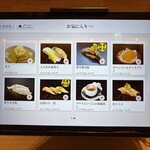 廻転鮨 銀座おのでら - 