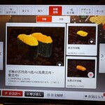 廻転鮨 銀座おのでら - 