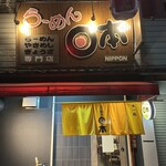 らーめん日本 - 