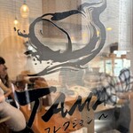 だしまき玉子専門店 卵道 - 