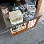 園山商店 - 