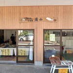 園山商店 - 