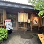 いちにいさん - 