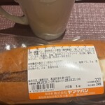 ヤマテパン - 全景