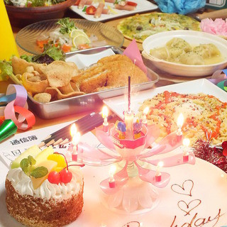 お誕生日会 5大特典 9品 飲放題 駄菓子食放題 サプライズ満点 2h2900円 3h3400円 6年4組 阿倍野天王寺駅前分校 ロクネンヨンクミ 大阪阿部野橋 居酒屋 食べログ お誕生日会 5大特典 9品 飲放題 駄菓子食放題 サプライズ満点 2h2900円 3h3400円 6年4組 阿倍野天王寺駅前分校 ロクネンヨンクミ 大阪阿部野橋 居酒屋 食べログ