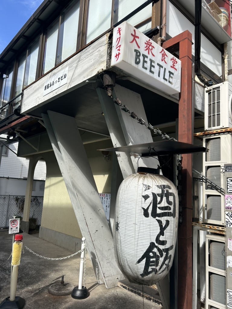 大衆 食堂 beetle 原宿