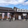 武蔵野うどんっ かみつけ製麺店