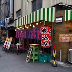 大衆肉酒場 伝助 - かまえ