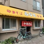 ふなせ - 