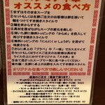 中華そば たた味 - 