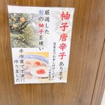 中華そば 青葉 池袋サンシャイン店 - 