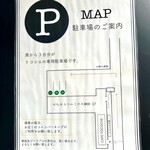 カフェ トコシエ - 駐車場案内