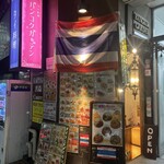 バンコクガーデン - 