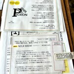 カフェ トコシエ - ドリンクメニュー