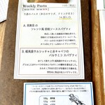 カフェ トコシエ - 期間限定メニュー