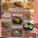 バンコクガーデン - 