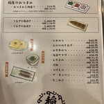 ひつまぶし 稲生 - 