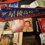 甲子園第二球場 - 