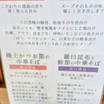 中華そば 深緑 - 