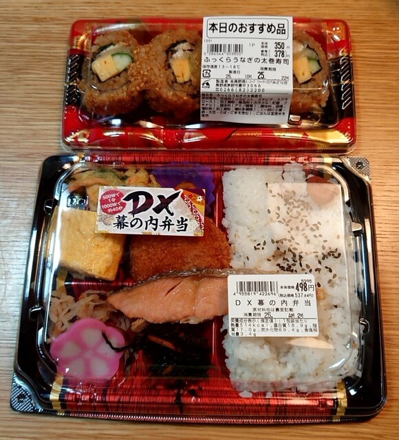 こだわり市場 SAITO ピアレマートプチ 五泉店 | 店舗・チラシ | 株式会社スポット