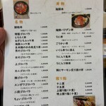 烏賊 壽司Dining 鮮助 大宮東口本店 - メニュー
