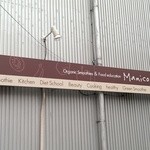 マニコ　キッチン - 三井のリパークすぐ隣☆