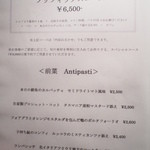 Cucina Italiana 東洞 - H26年11月現在