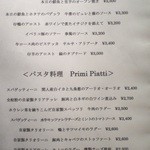 Cucina Italiana 東洞 - H26年11月現在