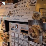 麺や くろえもん - 券売機