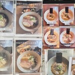 麺や くろえもん - その他は日によって色々とメニューがあります。
