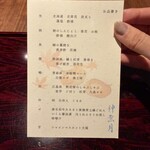 和食しんくろ - 