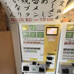 丸星ラーメン - 