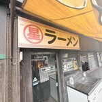 丸星ラーメン - 