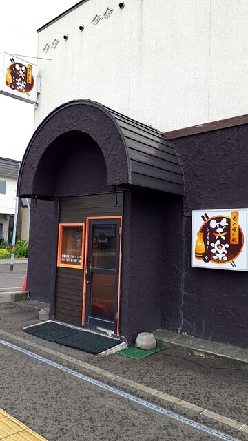 呑み喰い処 笑楽