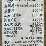 マルケイ鮮魚店 - メニュー