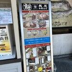 長尾中華そば 青森駅前店 - 