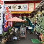 マルケイ鮮魚店 - 魚屋さんです。定食屋というより、鮮魚店でイートインできる、とい感じなのかな。