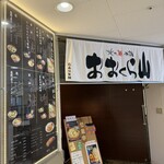 Okura Yama Myunhen Ohashi Ten