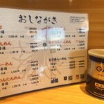 らーめん め組 - 