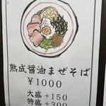 ラーメン　べっぷんち - 