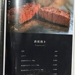 和牛料理 蓮 - 