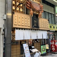 蟹鮨 加藤 札幌店 -  蟹鮨 加藤 札幌店 -