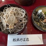 松本蕎麦店 - 