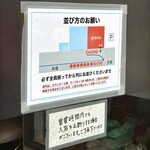 グラシア - 並び方 2025年10月